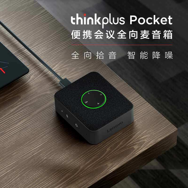 Lenovo Thinkplus Pocket Conference Online Class Teacher Student Noise Reduction Omnidirectional Microphone Bluetooth Speaker Sound