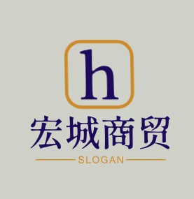 宏城商贸