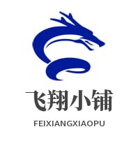 飞翔小铺