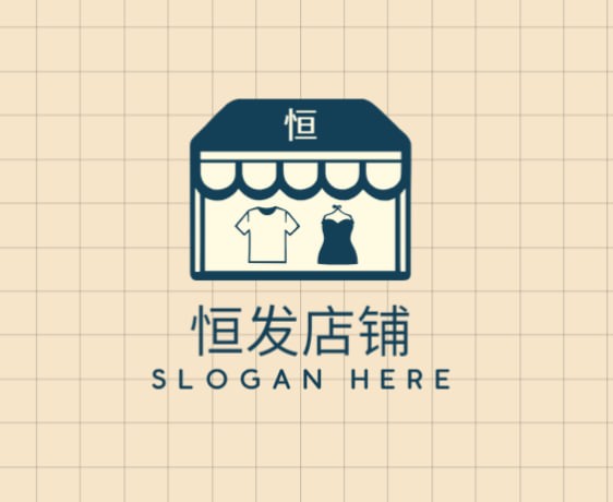 恒发店铺